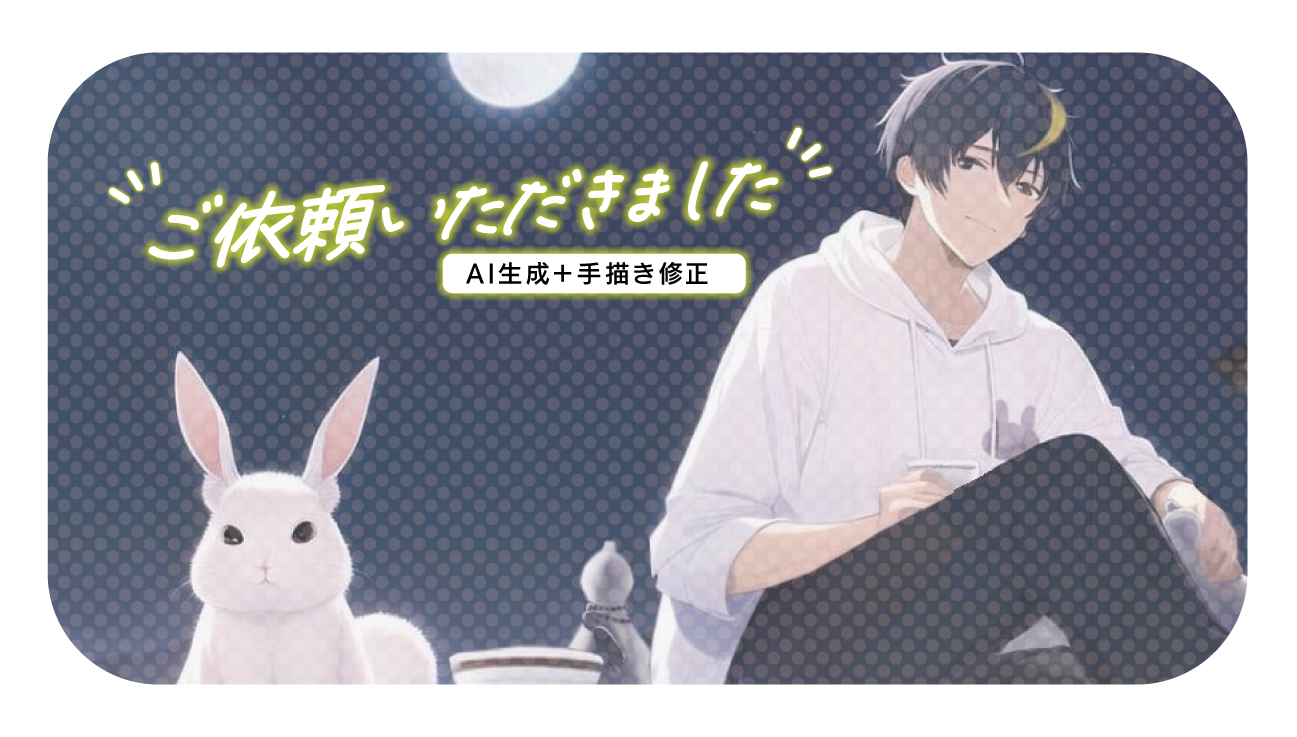 【制作事例】　立ち絵＋Twitter背景画像